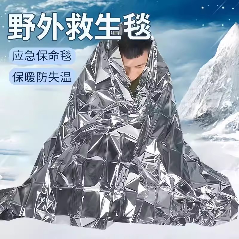 无注册商标户外应急救生毯