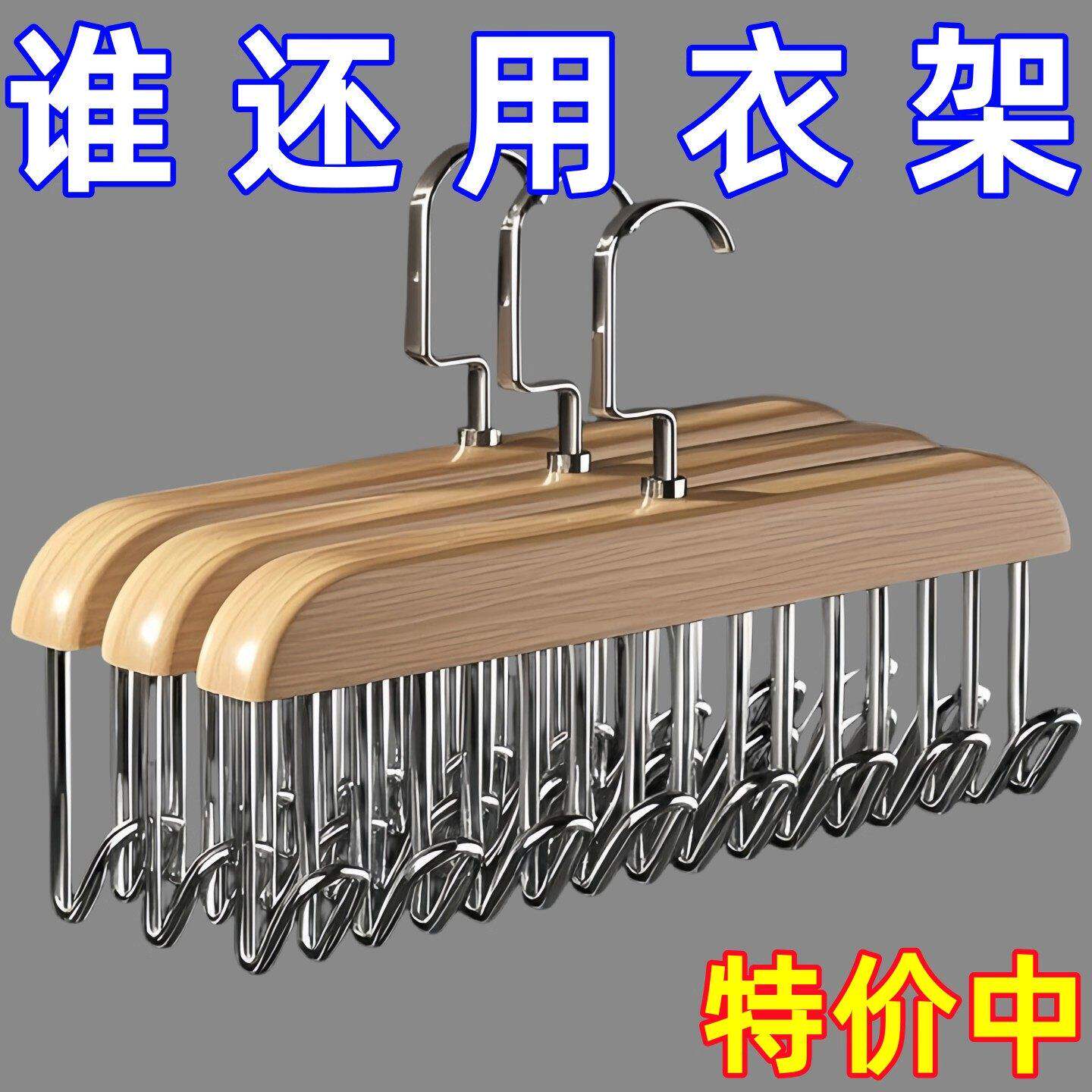 吊带内衣收纳衣架实木波浪多用