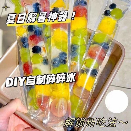 DIY一次性棒冰袋碎碎冰棒家用自制冰棒食品级包装袋加厚快速脱模
