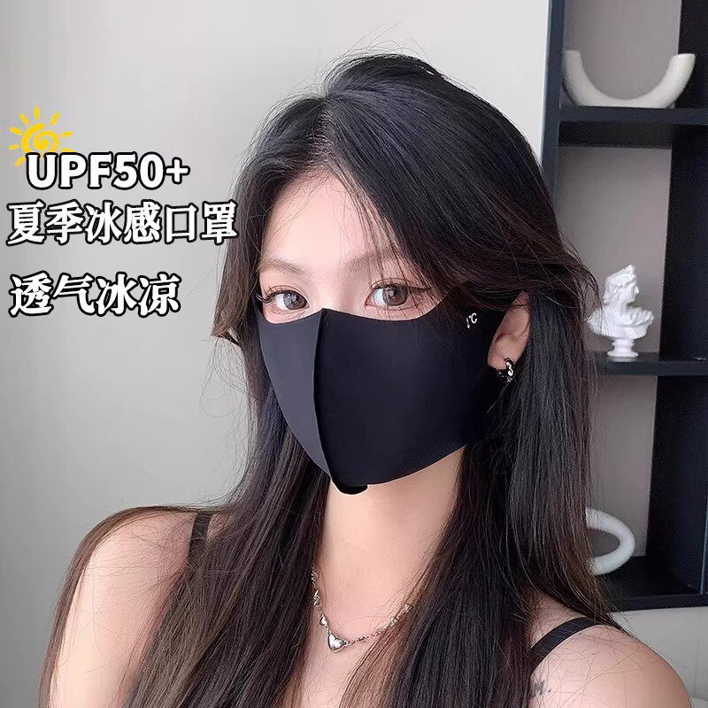 UPF50+冰丝无痕防晒口罩可水洗