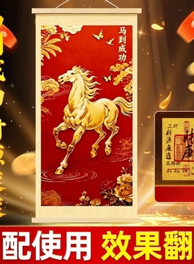 马到成功红色梅花骏马装饰画
