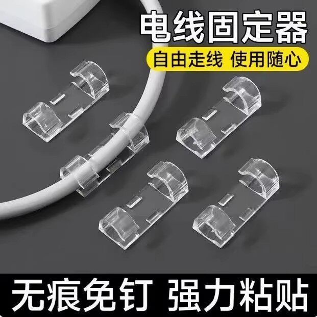 免打孔无痕粘贴理线器固定卡扣