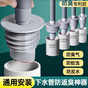 下水管道防臭溢水密封圈硅胶塞洗手盆洗衣机排水管堵口防返臭神器