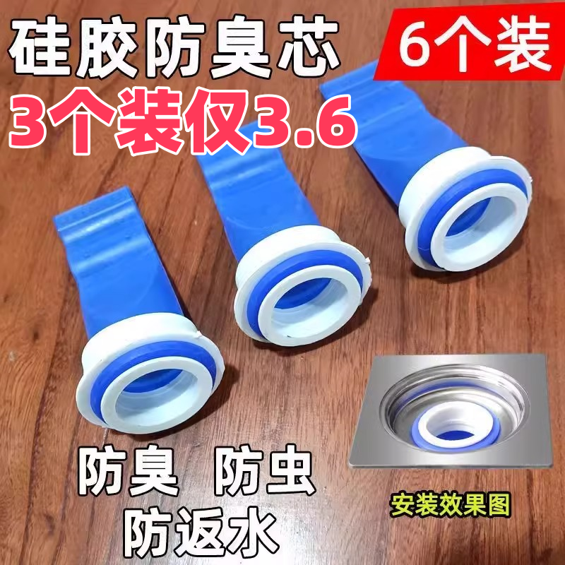 污水下水道管回止阀防臭地漏