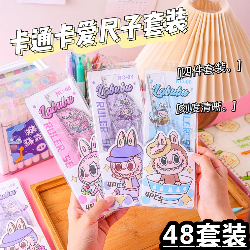 开学小学生数学习礼品直尺子套装绘画儿童三角板套尺测量文具奖品