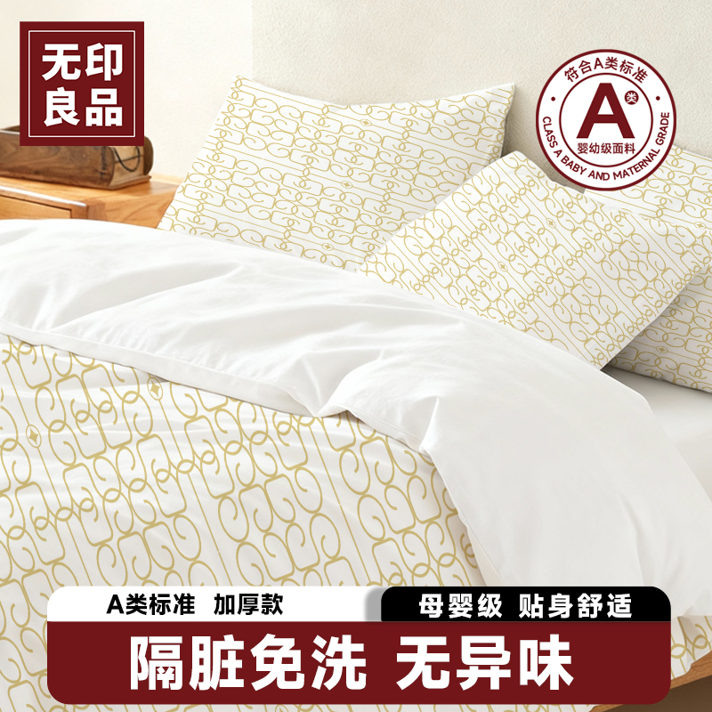 一次床上四件套旅行酒店隔脏