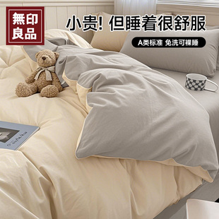 无印良品旅行一次性床上四件套床品A类被罩枕套被套床单住酒店用