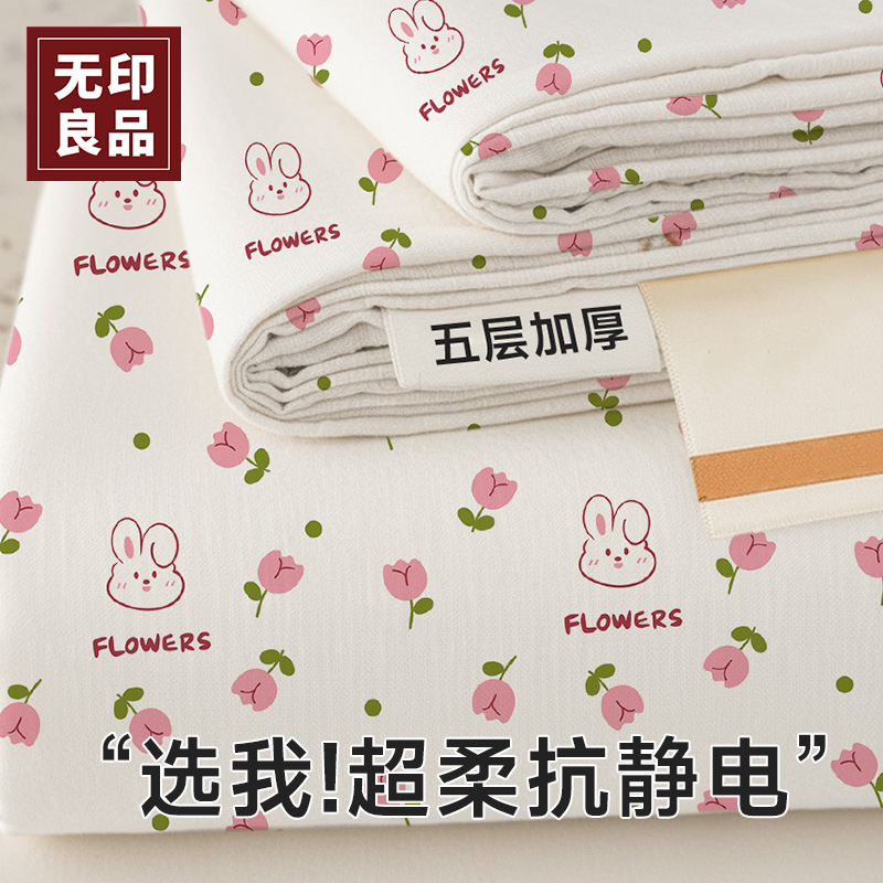 无印良品正品一次性床单被套枕套