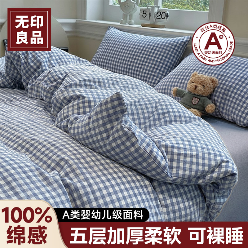 【无印良品】升级加厚一次性床单