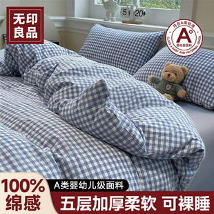 无印良品一次性床单四件套三件套被罩枕套旅行住酒店床上被套床品