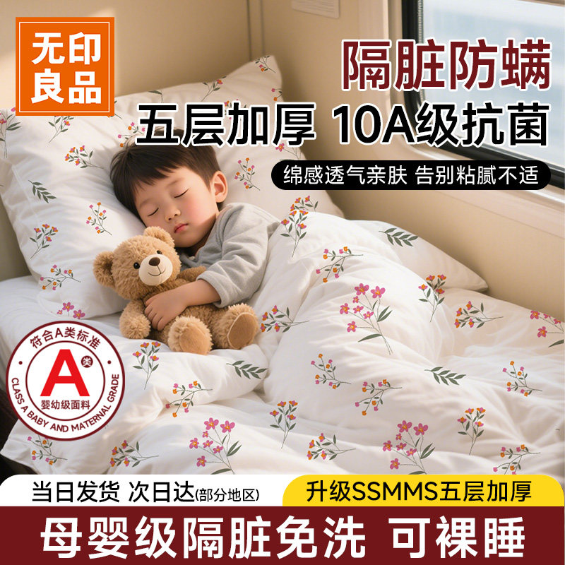 无印良品一次性床单四件套被罩枕套火车卧铺隔脏旅行游用品三件套,户外/登山/野营/旅行用品,一次性床单被套,淘宝优惠券,粉丝福利购,淘宝优惠卷