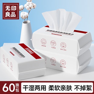 无印良品洗脸巾一次性浴巾棉源女洗面擦脸专用卸妆巾柔巾干湿两用