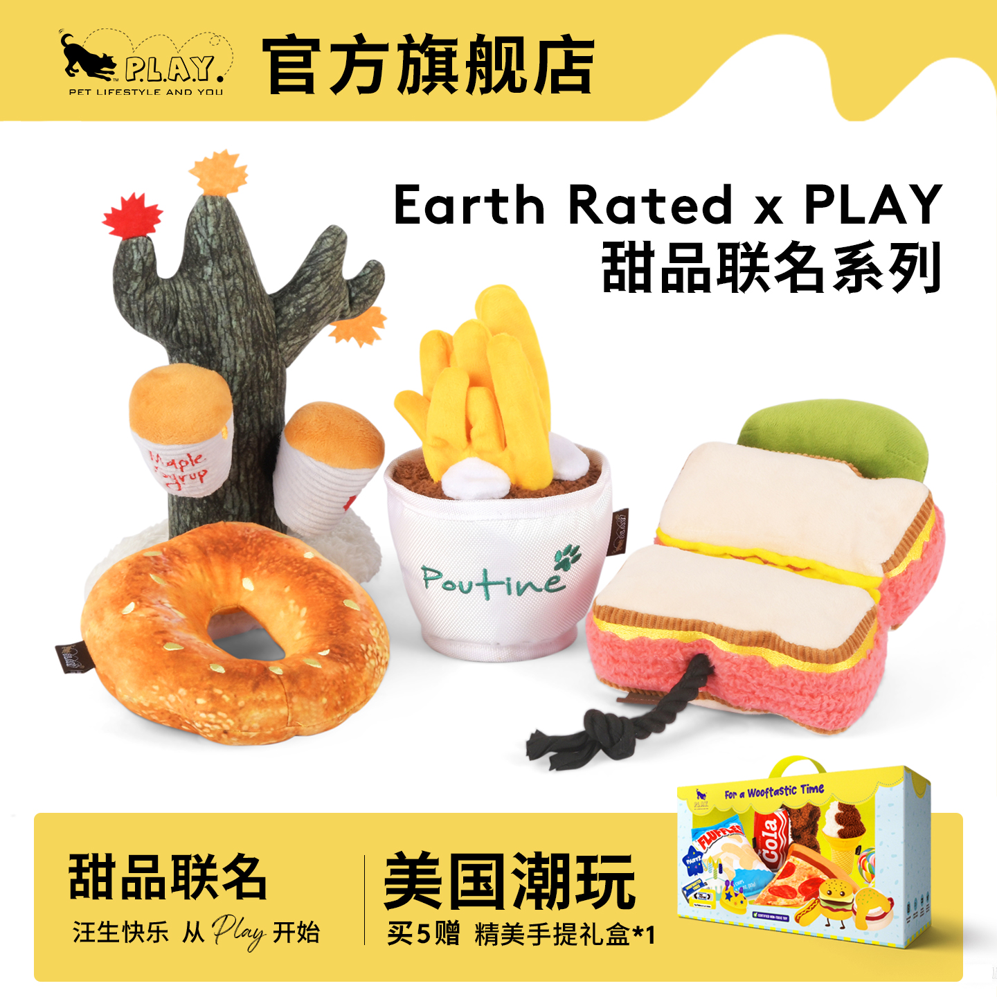 PETPLAY宠物狗狗玩具自嗨解闷