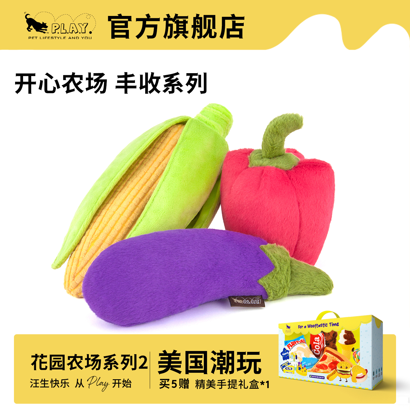 美国play玩具互动陪伴玩偶茄子