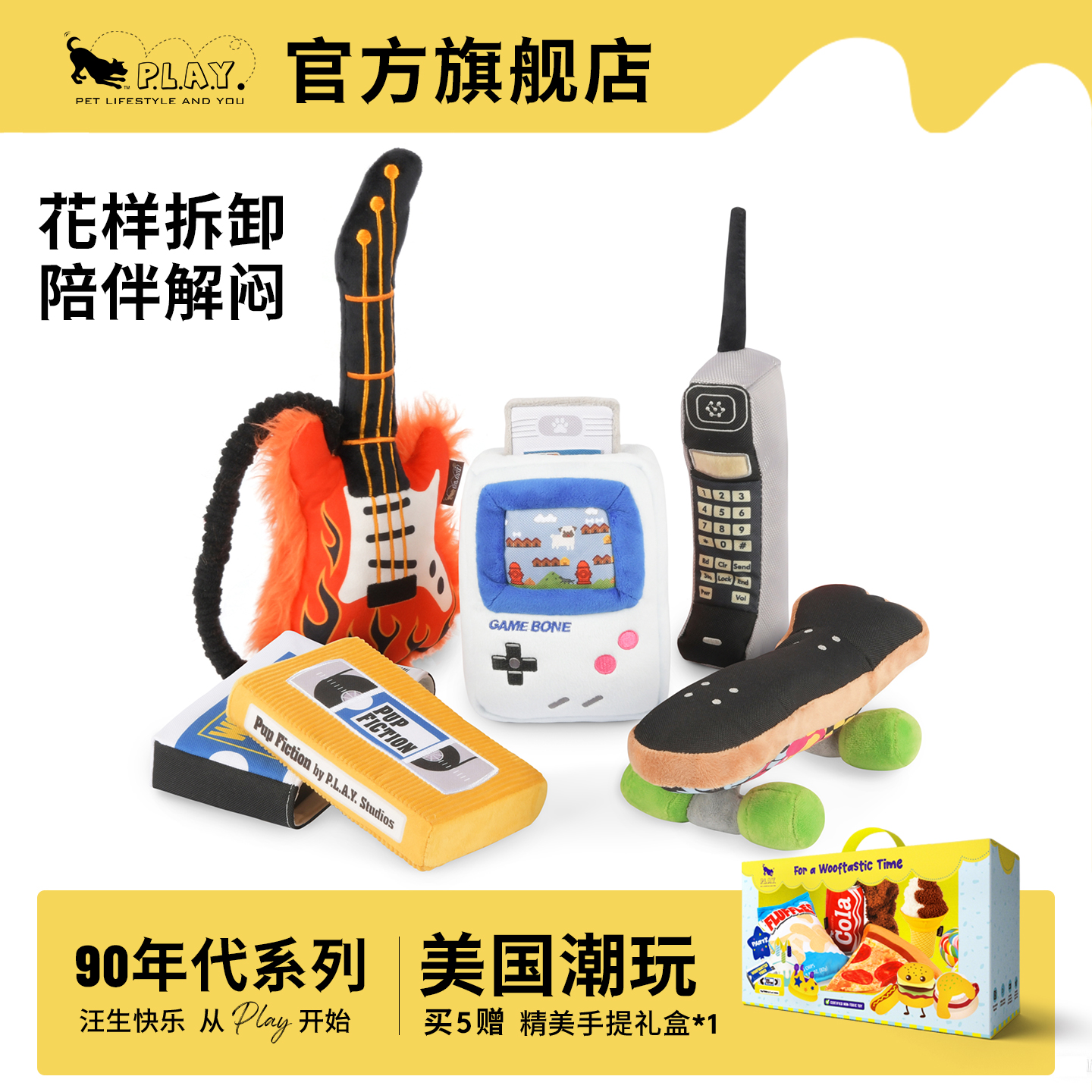 【复古】PETPLAY宠物狗发声藏食丰容响纸毛绒玩具自嗨解闷小黄鸭