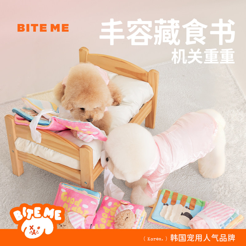 韩国Biteme闻嗅书狗狗闻嗅店&middot;宠物闻嗅解压消耗精力益智漏食玩具