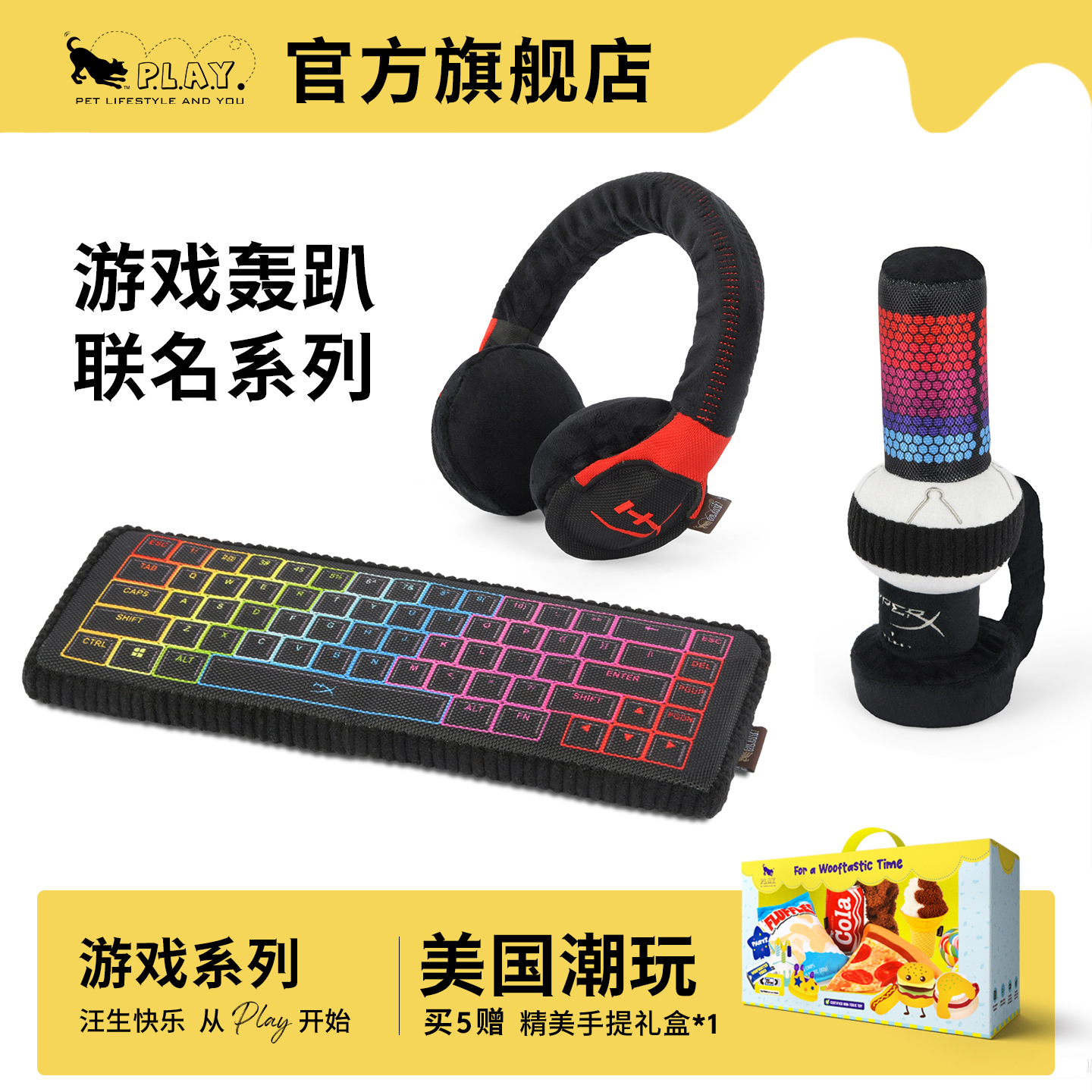 潮流精品，品质保证