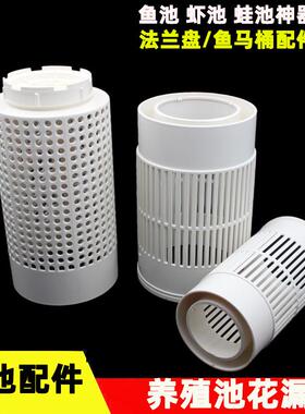 PVC虾池花漏鱼池底部排水配件帆布养殖池排污出水口过滤网75 110