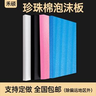 垫 epe珍珠棉板材内衬快递打包泡沫板材加厚加硬防震防潮包装