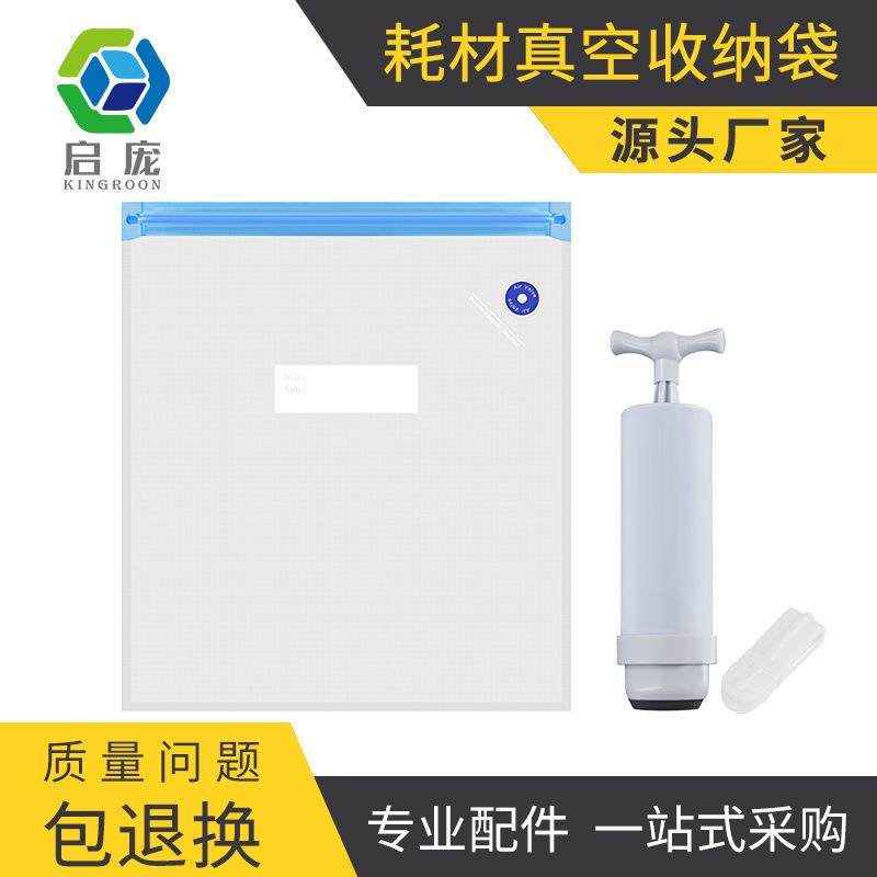 启庞3D打印耗材真空密封袋 PLA PETG尼龙碳纤抽气压缩收纳防尘袋