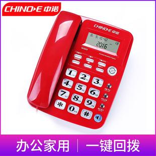 来电显示 免电池 中诺W520固定电话机办公室座机家用有线坐式 固话