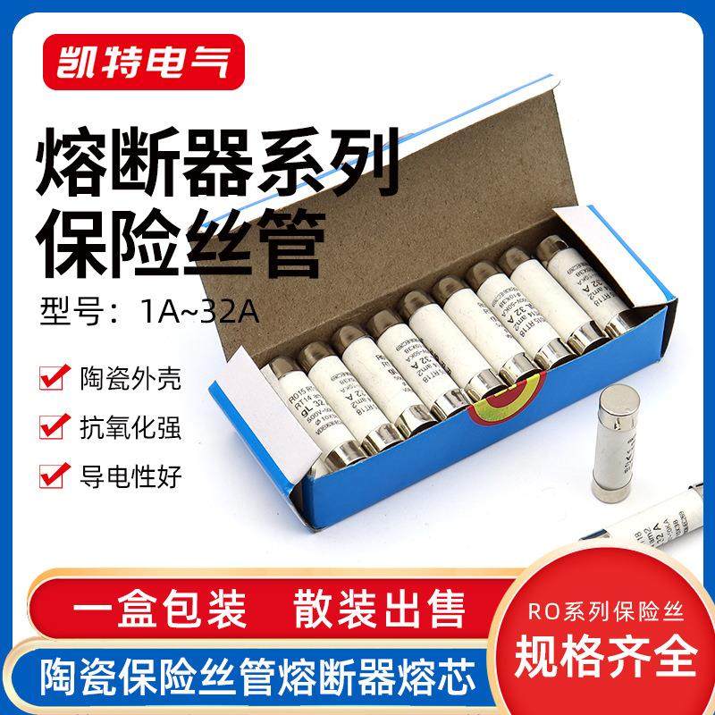 R015R016保险丝RT18陶瓷保险管熔断器熔芯RO15RO16低压熔断体