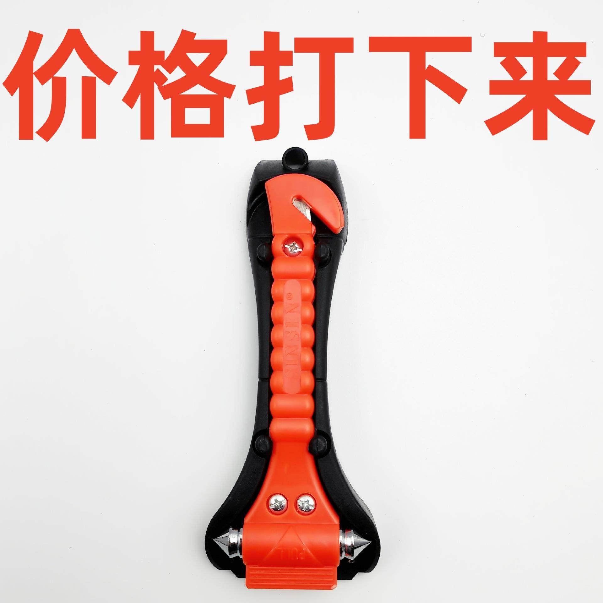 汽车用安全锤应急砸车窗钢化玻璃破窗器消防救生锤子多功能逃生锤