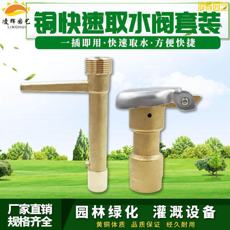 6分铜取水阀杆子1寸DN25黄铜快速取水阀方便绿化取水器钥匙杆洒水