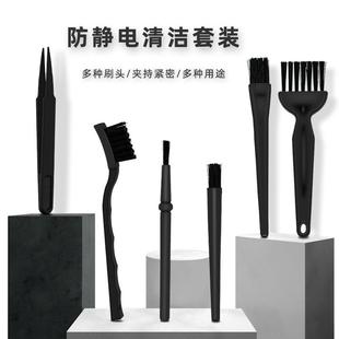 清洁键盘刷子电脑手机主板除尘毛刷电路板清洗 6合1防静电毛刷套装