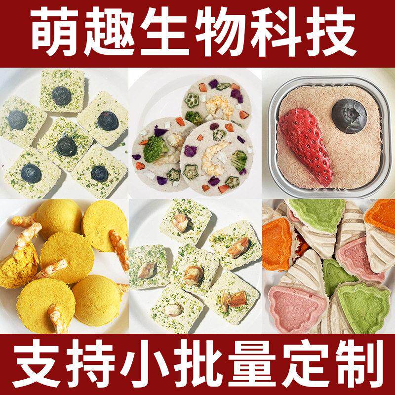 宠物零食冻干草莓蓝莓蛋糕营养鸡肉生骨饼猫咪狗狗犬通用训练奖励