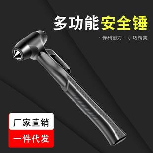 车载安全锤汽车公交车大巴车逃生救生长柄应急金属破窗锤工厂现货