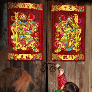 2025蛇年新年立体财神爷装饰自粘门神贴春节过年福字大门贴纸年画