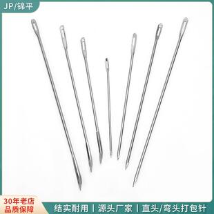 加长麻袋针蛇皮袋封口缝包针手缝缝袋口针 JP多规格编织袋打包针
