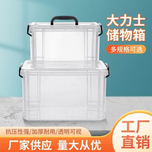 现货透明收纳箱大号塑料储物箱衣物被子玩具整理箱搬家杂物收纳箱