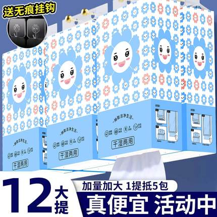 12大提悬挂式抽纸家用实惠装餐巾纸面巾纸擦手纸整箱发纸巾卫生纸