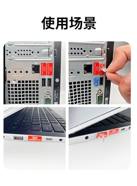 维智控不干胶USB封口贴纸VOID撕毁无效防伪防拆禁用防撕标签封条