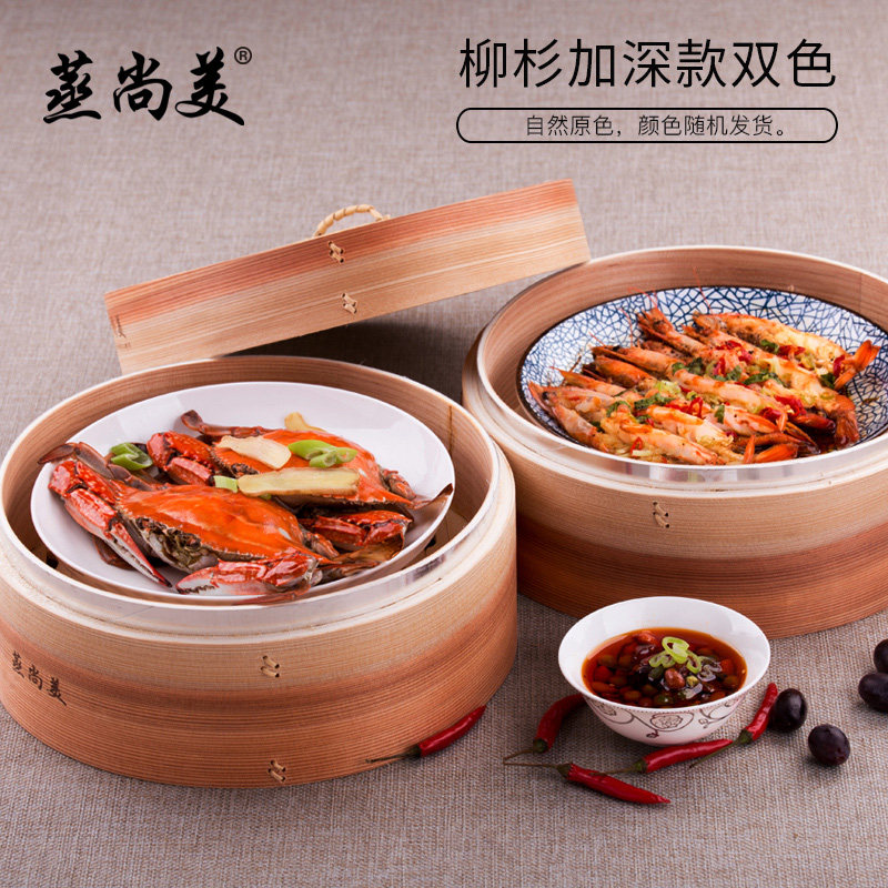 蒸尚美黄家柳杉木蒸笼 大小笼包子竹制竹子编家用小手工笼屉蒸锅
