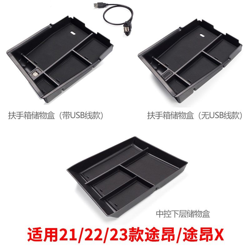 21/22/23/24款大众途昂/途昂X车内收纳格扶手箱储物盒内饰改装件,汽车用品/电子/清洗/改装,车载收纳箱/袋/盒,淘宝优惠券,粉丝福利购,淘宝优惠卷
