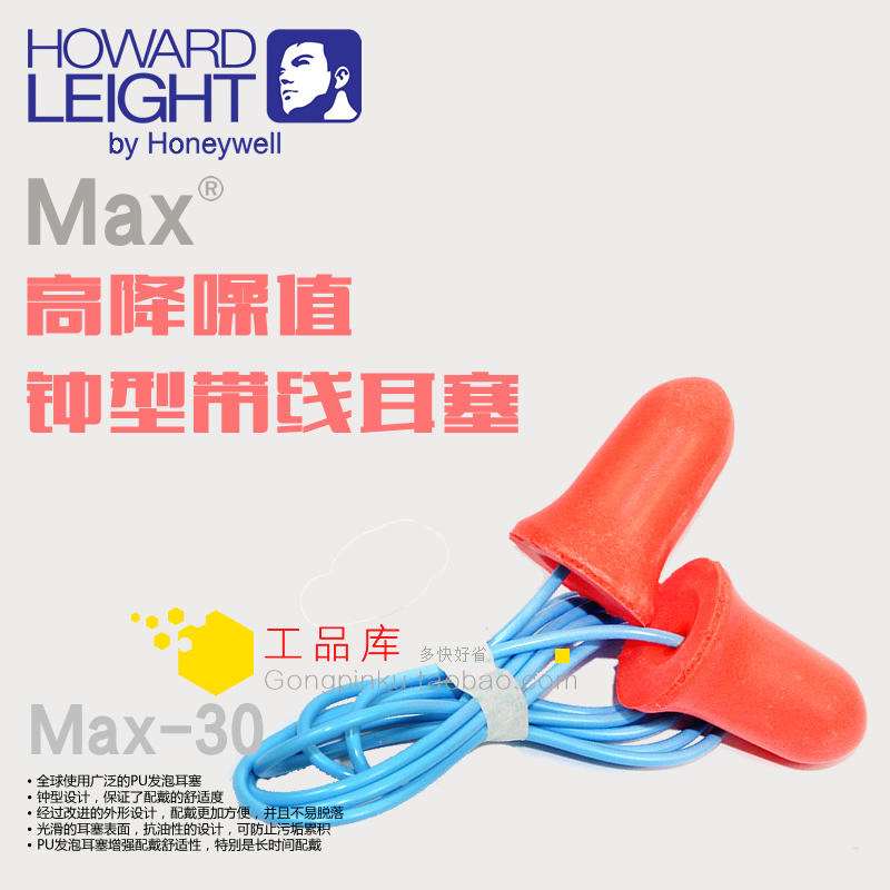 霍尼韦尔MAX30带线防噪音耳塞大号强劲隔音学习工作睡觉睡眠降噪