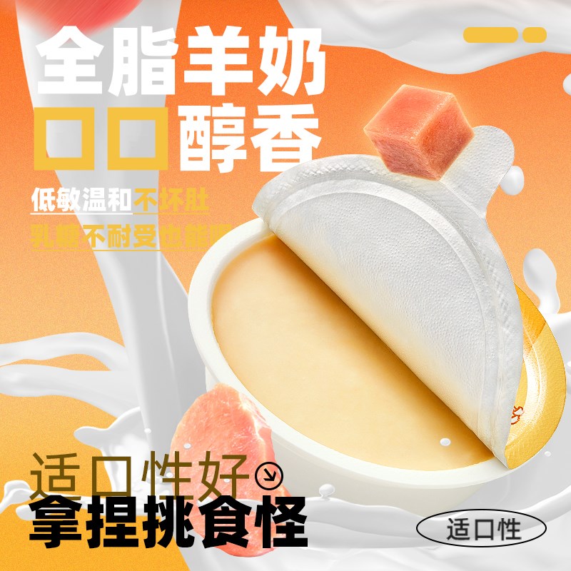 唯可它 猫主食餐盒低敏鸡肉罐头一分为二双餐CP杯小克数罐头试吃