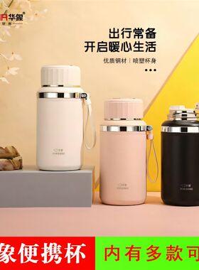 华象1085保温杯男女便携式一件开盖高真空学士杯学生高颜值茶水杯
