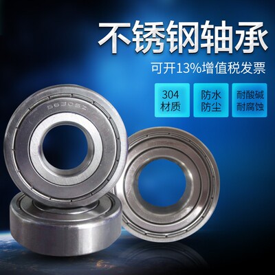 304不锈钢轴承S6000 S6001 S6002S6003S6004S6005S6006S6007ZZ/RS