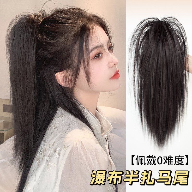 瀑布半扎马尾假发女抓夹式喷泉直发高马尾蓬松增发神器网红长辫子