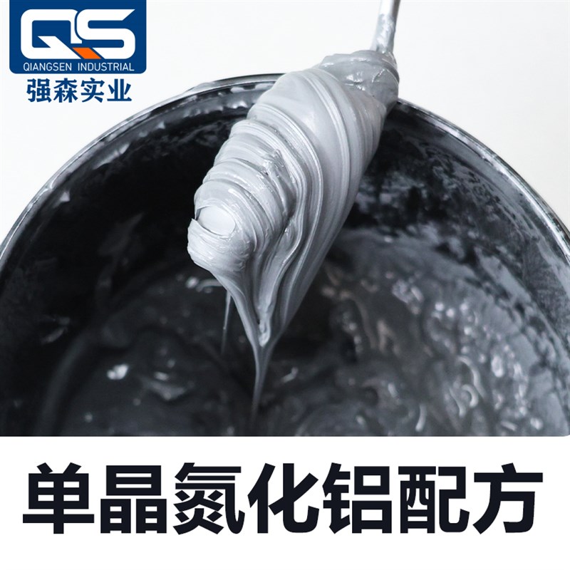 18W高导热硅脂 CPU单晶氮化铝配方GPU耐高温散热硅脂膏