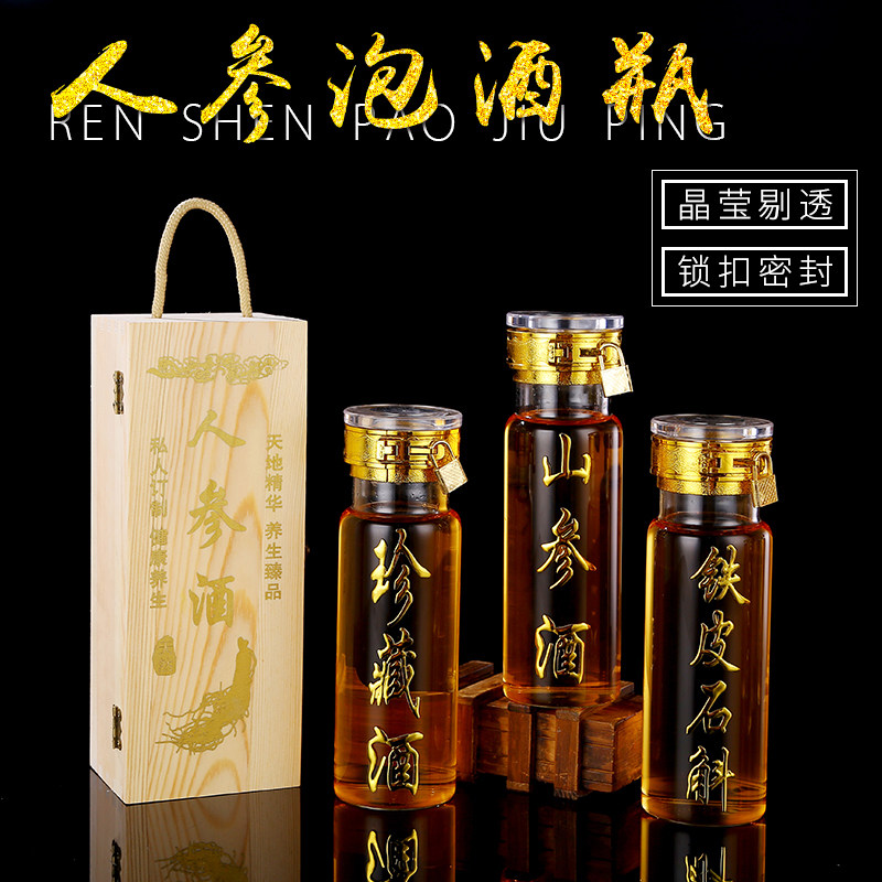 人参泡酒瓶密封泡酒瓶无铅玻璃瓶1斤泡药酒瓶礼盒酒瓶空瓶定制