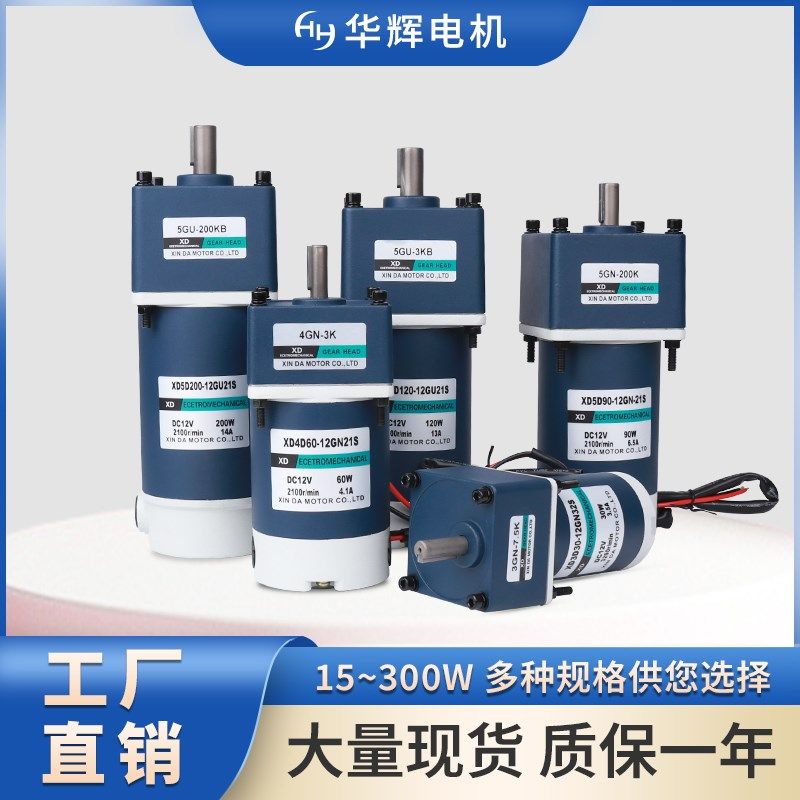直流减速电机12V24V大功率金属齿轮箱立式正反转微型低速调速马达,电子元器件市场,电机/马达,淘宝优惠券,粉丝福利购,淘宝优惠卷