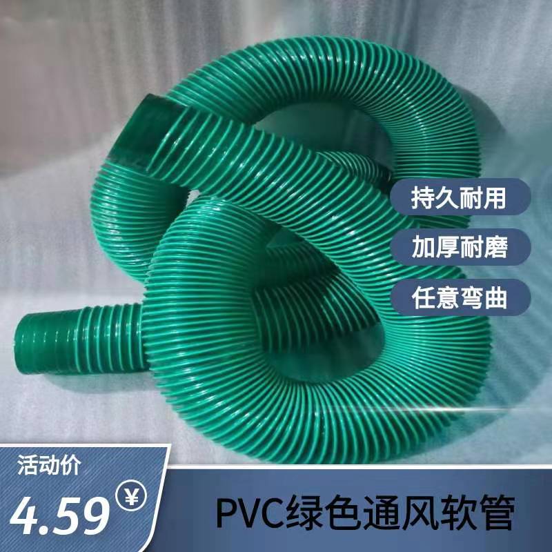 新款绿色塑料筋波纹通风管伸缩吸尘管工业螺旋软管风机烟道排风管
