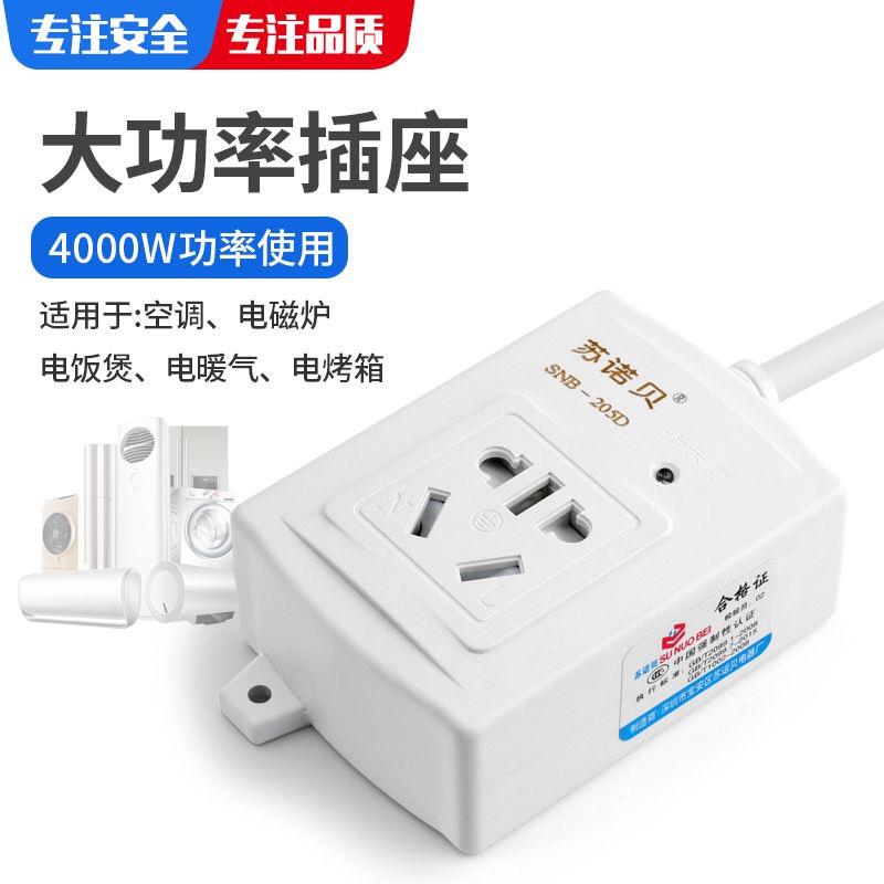 10a转16A插座空调专用大三孔插线板热水器大功率插排16安排插插板