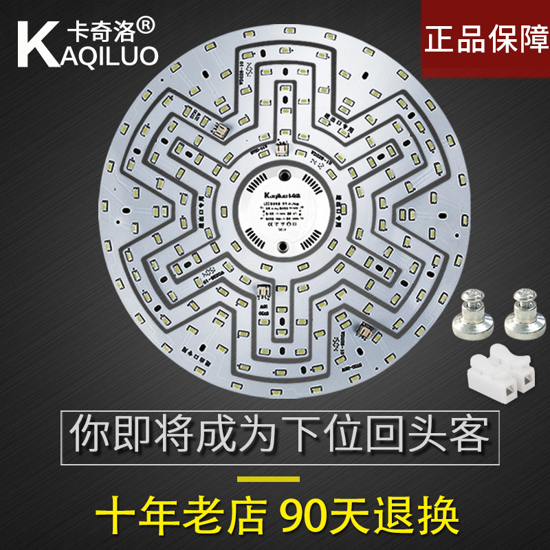 卡奇洛调光吸顶灯改造led灯条灯板贴片光源220v超亮客厅节能灯盘,家装灯饰光源,LED球泡灯,淘宝优惠券,粉丝福利购,淘宝优惠卷