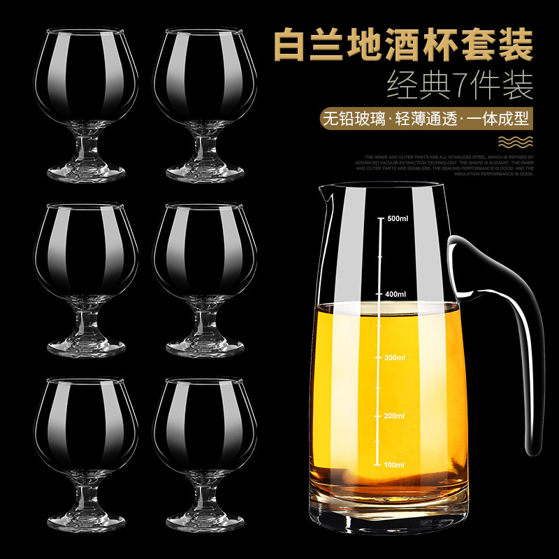 家用白兰地杯矮脚水晶玻璃高脚洋酒杯分酒器白酒杯套装二2两酒杯